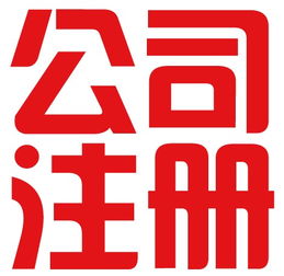 廈門工商代理注冊(cè) 一站式服務(wù)助力企業(yè)啟航，廣告設(shè)計(jì)生產(chǎn)廠家價(jià)格全解析