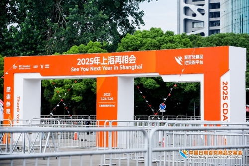 精品云集實(shí)力圈粉，熱辣滾燙燃爆全場——第117屆中國日用百貨商品交易會(huì)完美收官