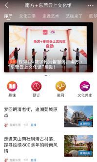 智聯未來 十四五時期文化館行業數字化轉型與互聯網文化創新生態構建
